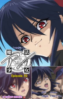 魔法少女アイ【フルカラー】