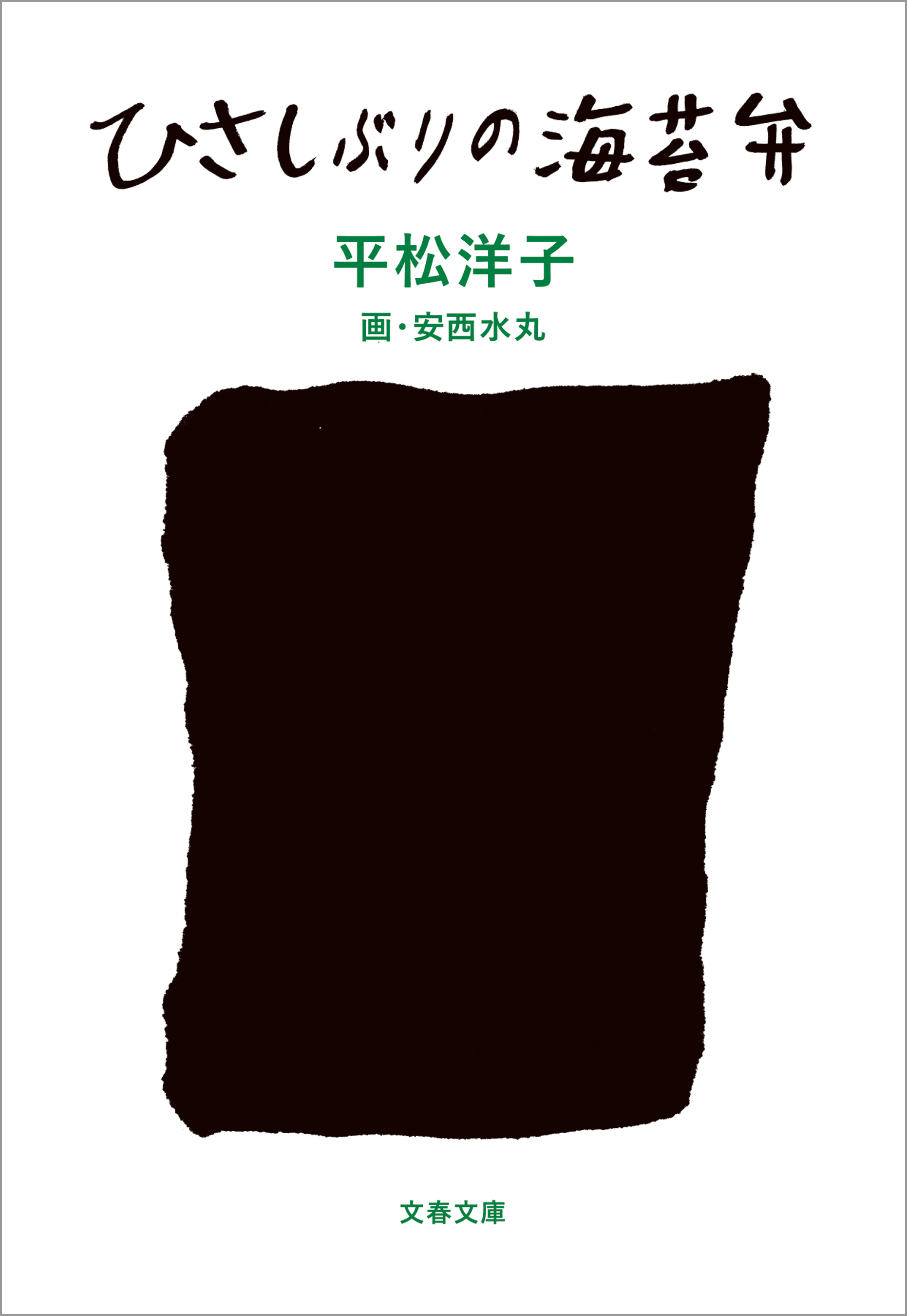 ひさしぶりの海苔弁