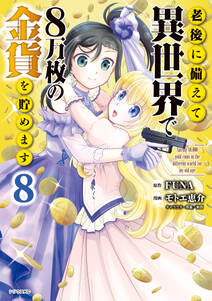 穏やか貴族の休暇のすすめ Comic 無料 試し読みなら Amebaマンガ 旧 読書のお時間です 穏やか貴族の休暇のすすめ Comic 無料 試し読みなら Amebaマンガ 旧 読書のお時間です