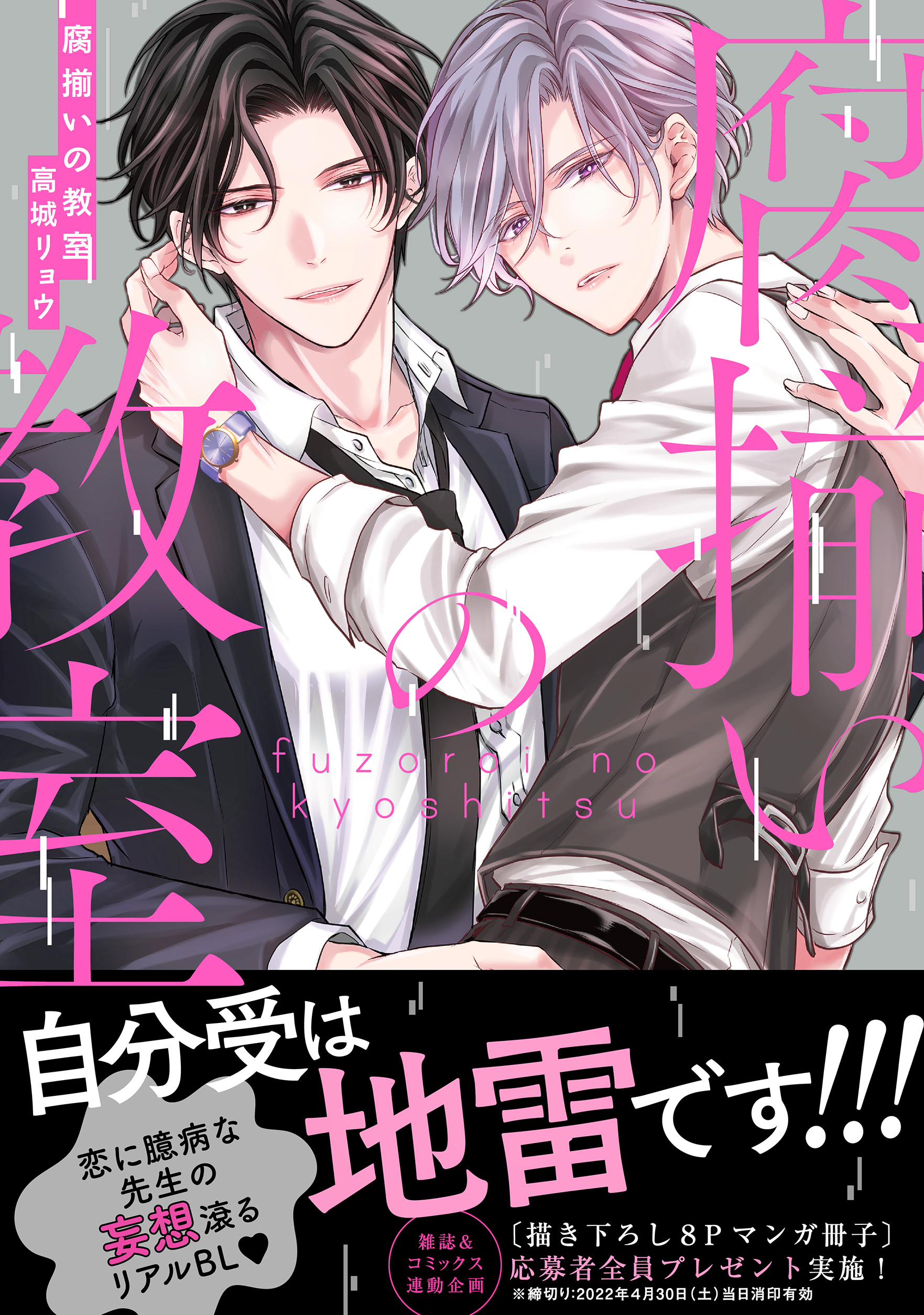 BL 漫画 マンガ まとめ