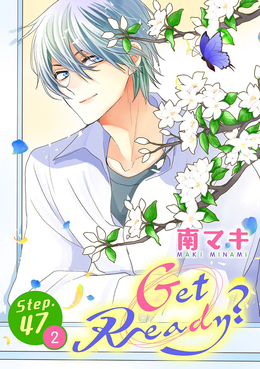 Get Ready?［1話売り］ story47-2