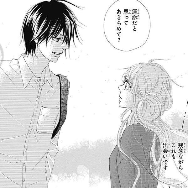 ピュアな恋愛を描いたマンガの編集部pick Upシーン 631件