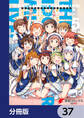 アイドルマスター ミリオンライブ! Blooming Clover【分冊版】 37