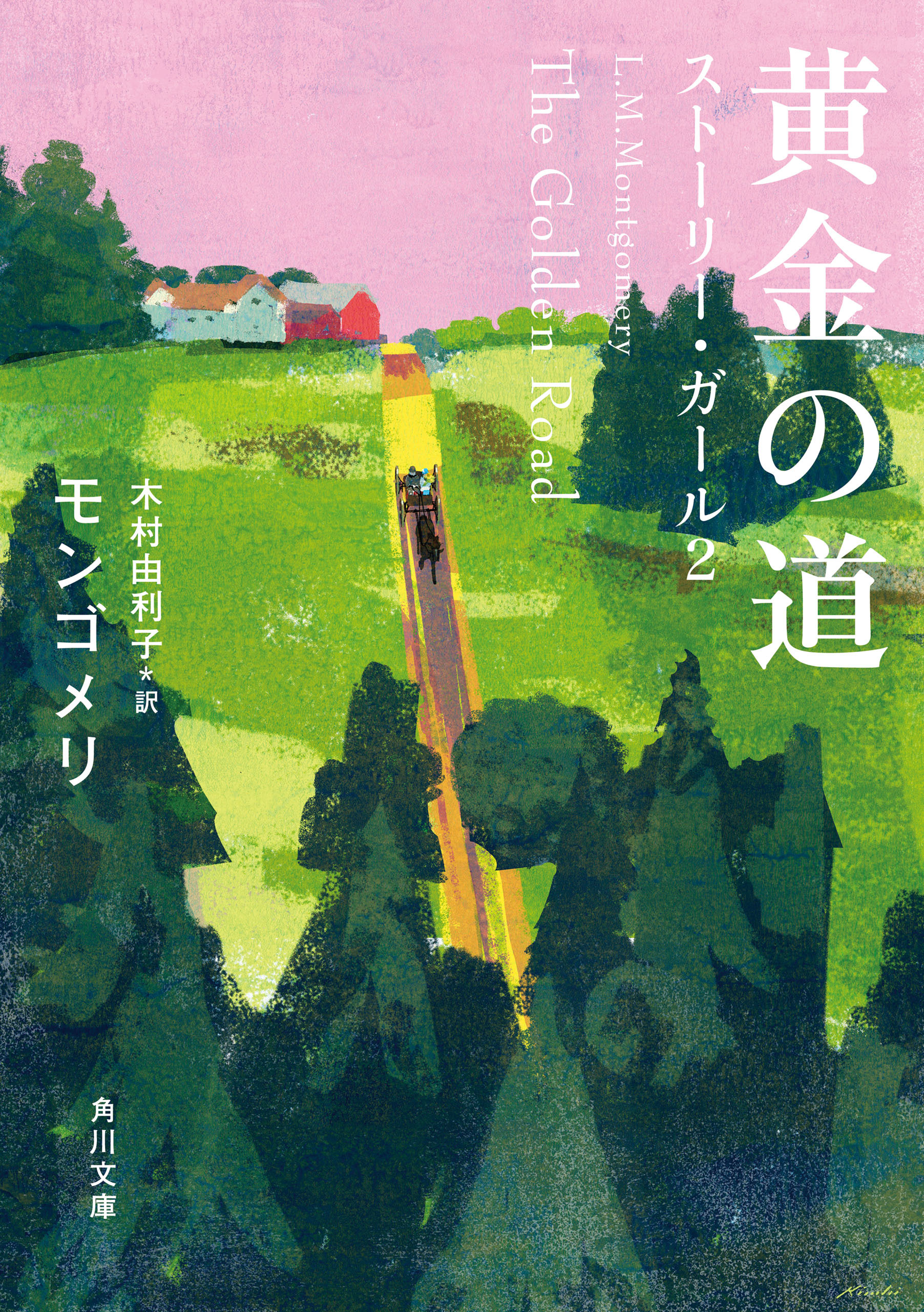 ストーリー・ガール