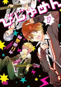 s l h ストレイ ラブ ハーツ 無料 試し読みなら Amebaマンガ 旧 読書のお時間です s l h ストレイ ラブ ハーツ 無料 試し読みなら Amebaマンガ 旧 読書のお時間です