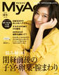 MyAge (マイエイジ) 2022 春号