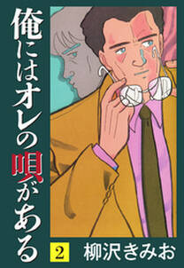サッカーの憂鬱 裏方イレブン 2 無料 試し読みなら Amebaマンガ 旧 読書のお時間です サッカーの憂鬱 裏方イレブン 2 無料 試し読みなら Amebaマンガ 旧 読書のお時間です