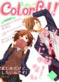 Colorful! vol.11