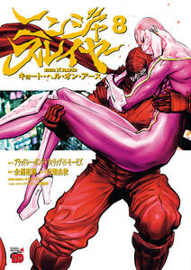ニンジャスレイヤー キョート ヘル オン アース 無料 試し読みなら Amebaマンガ 旧 読書のお時間です ニンジャスレイヤー キョート ヘル オン アース 無料 試し読みなら Amebaマンガ 旧 読書のお時間です