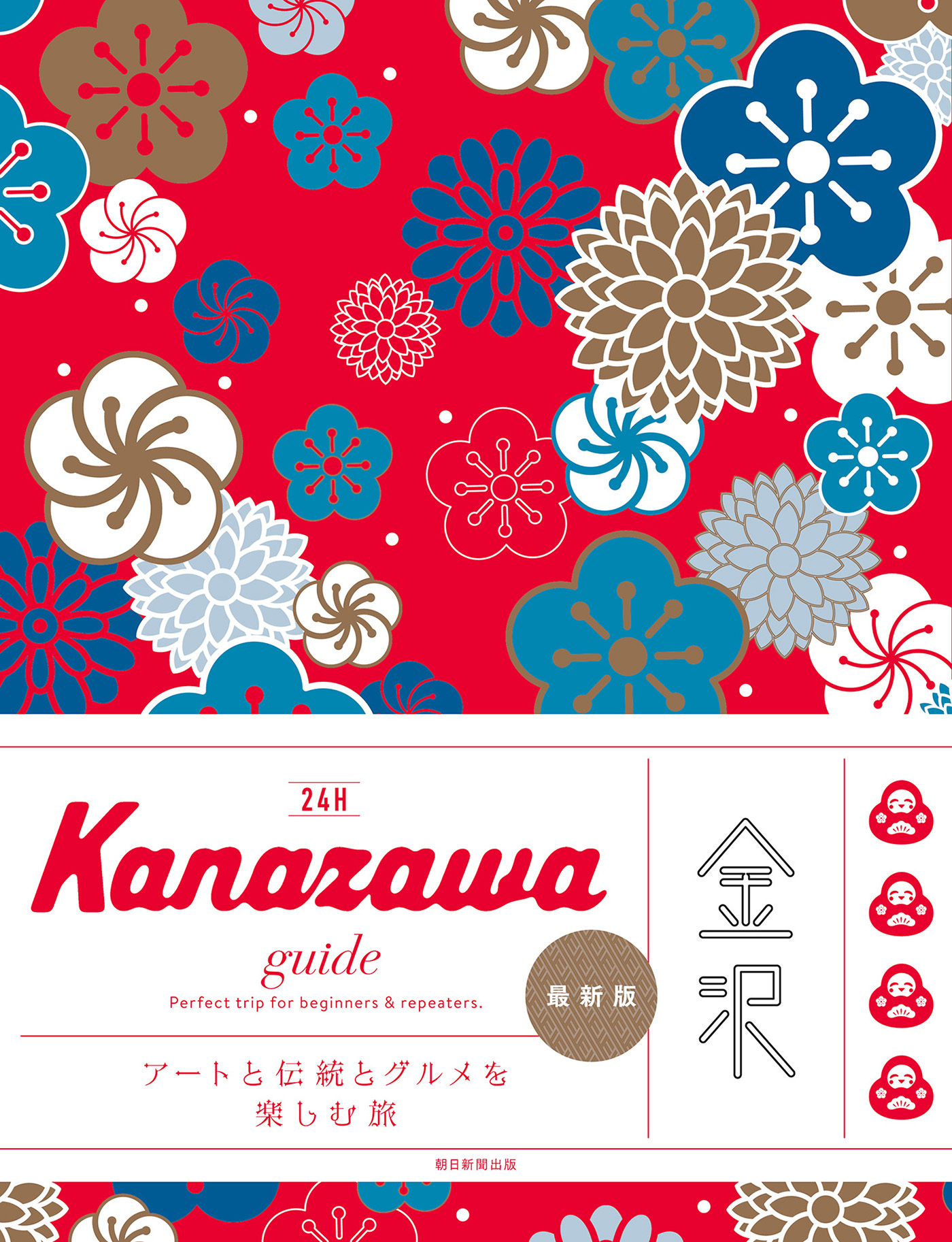 Kanazawa guide 24H