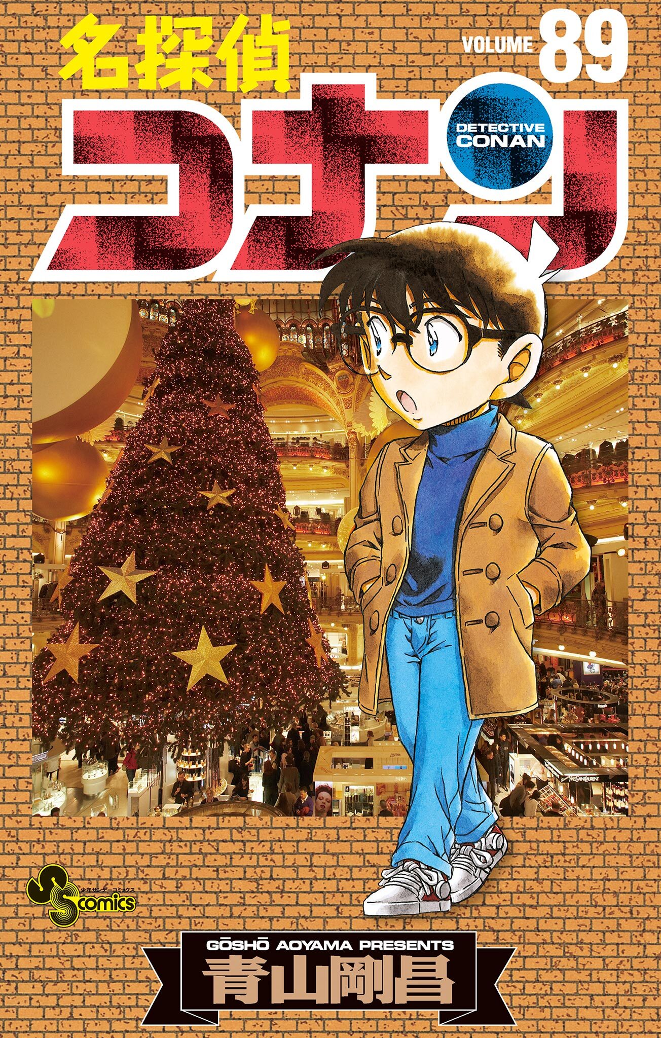名探偵コナン　89