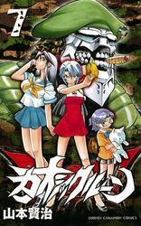 カオシックルーン　7