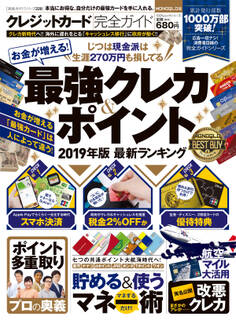 100%ムックシリーズ 完全ガイドシリーズ229 クレジットカード完全ガイド