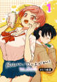 【期間限定 無料お試し版】片山くん、召し上がれ!(話売り) #1