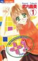 【期間限定 無料お試し版 閲覧期限2025年11月25日】+1(プラスワン) 1