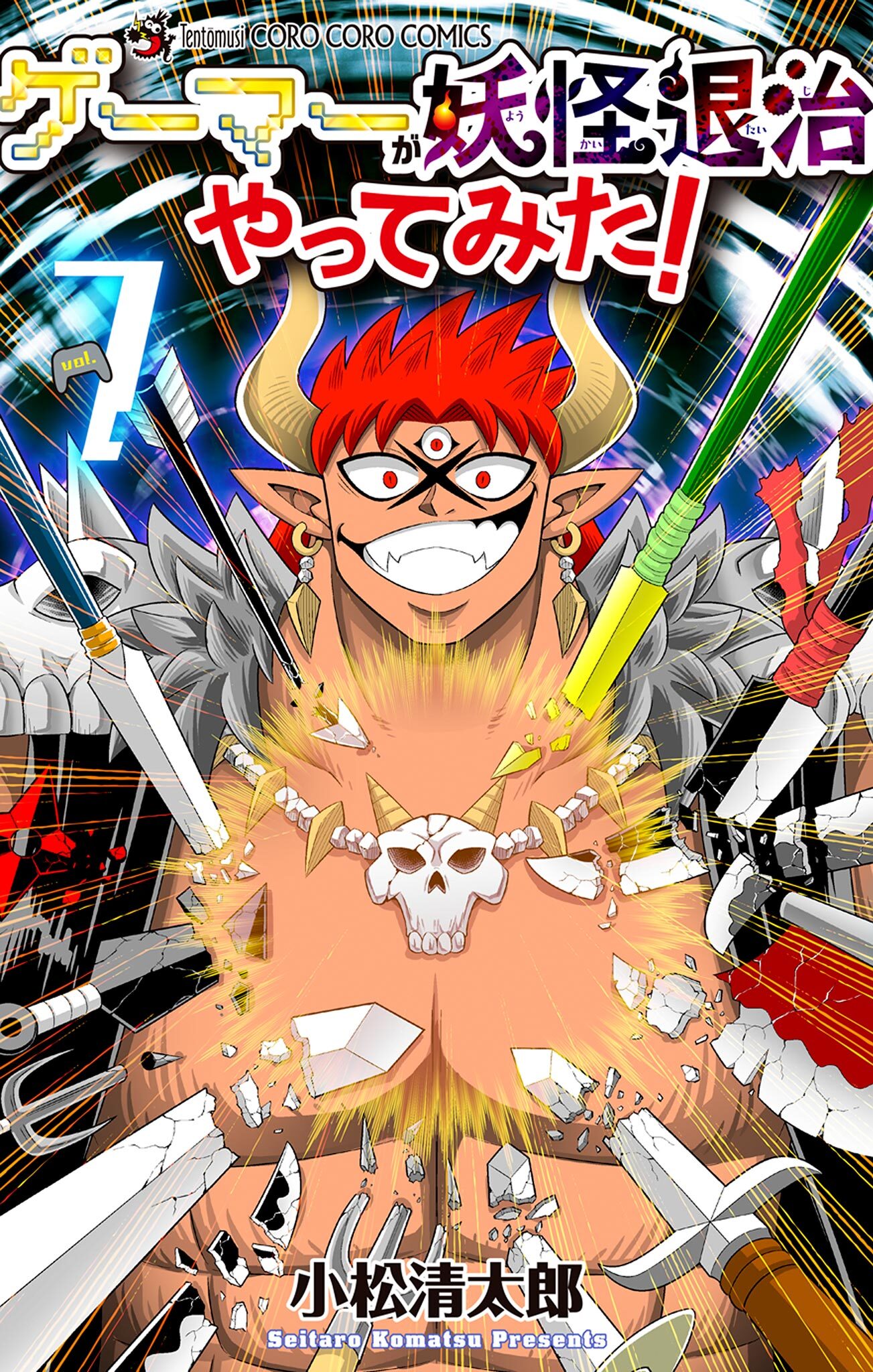 ゲーマーが妖怪退治やってみた！ 7