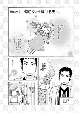 加藤マユミ おすすすめ漫画 評価 情報 コミックナビ
