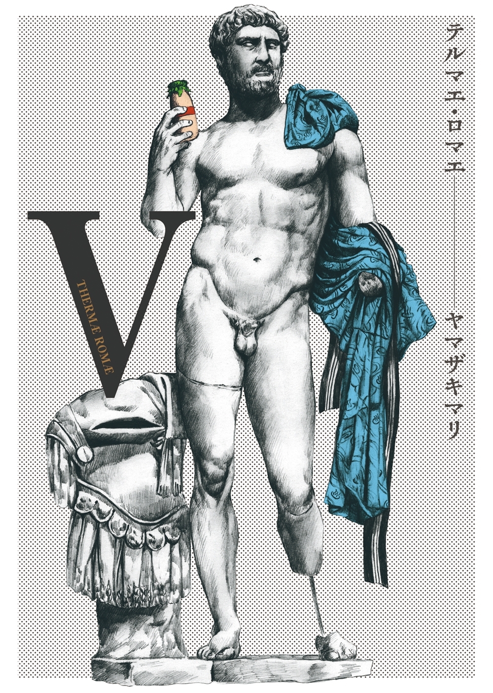 テルマエ・ロマエ V