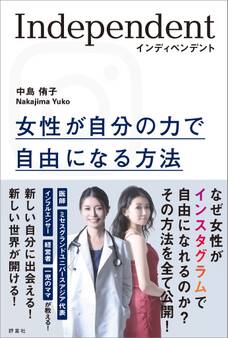 インディペンデント