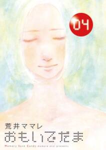 わたし 男子校出身です Comic 無料 試し読みなら Amebaマンガ 旧 読書のお時間です