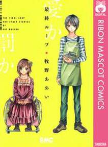 勝利の悪魔 無料 試し読みなら Amebaマンガ 旧 読書のお時間です 勝利の悪魔 無料 試し読みなら Amebaマンガ 旧 読書のお時間です