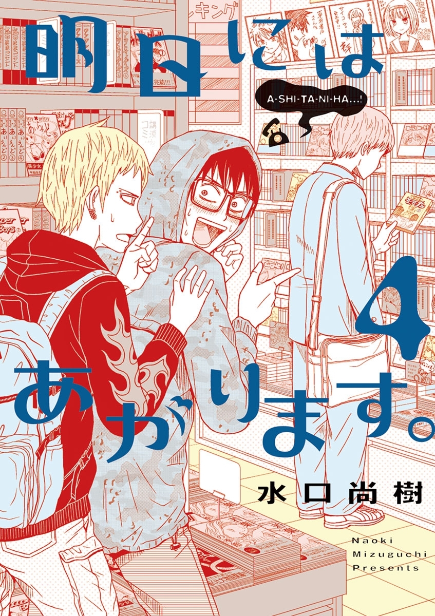 明日にはあがります。 4