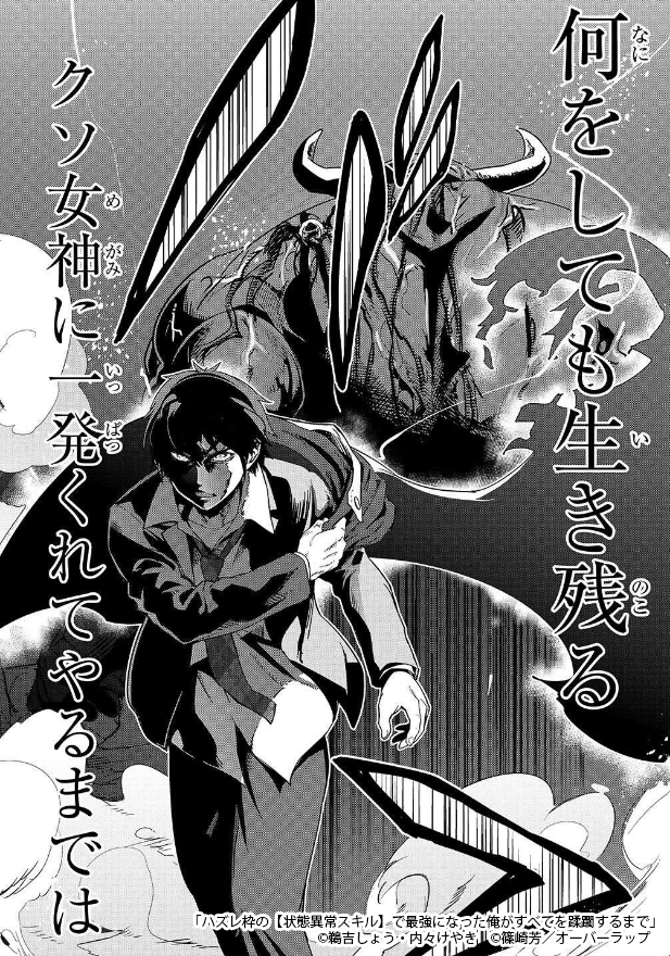 ミノタウロスを倒す三森