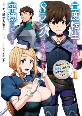 転生賢者の異世界ライフ 第二の職業を得て 世界最強になりました 8巻 Amebaマンガ 旧 読書のお時間です