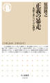 正義の暴走 ――凡庸な悪についての心理学
