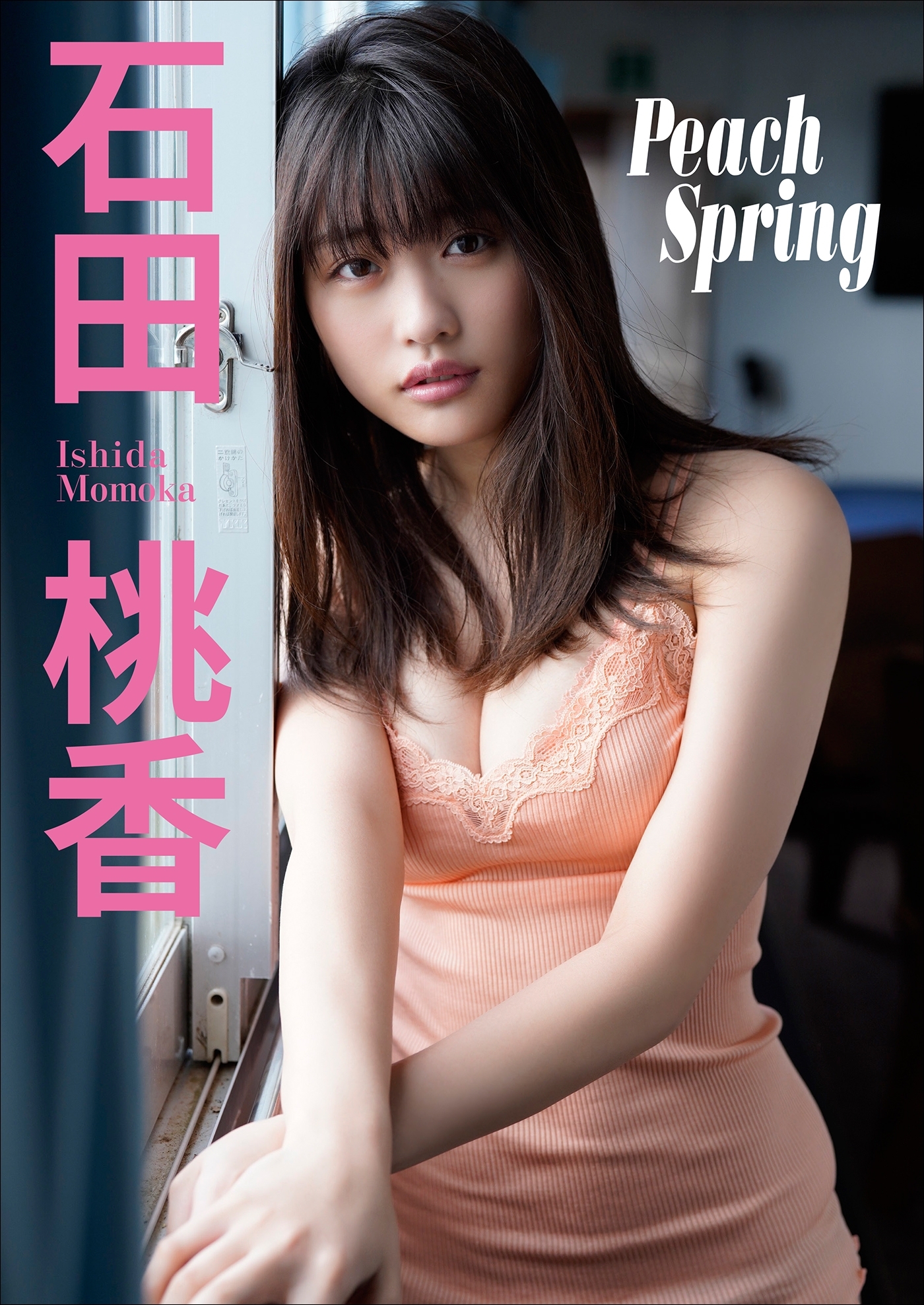 石田桃香　Peach Spring