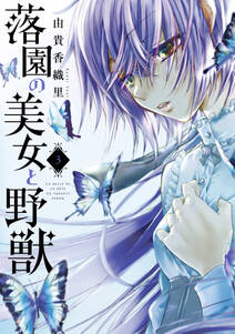妖飼兄さん 無料 試し読みなら Amebaマンガ 旧 読書のお時間です 妖飼兄さん 無料 試し読みなら Amebaマンガ 旧 読書のお時間です