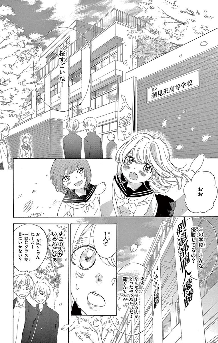 8話無料 僕のジェラシー物語 無料連載 Amebaマンガ 旧 読書のお時間です 8話無料 僕のジェラシー物語 無料連載 Amebaマンガ 旧 読書のお時間です
