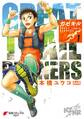 カゼキル GREAT TRAIL RUNNERS 1