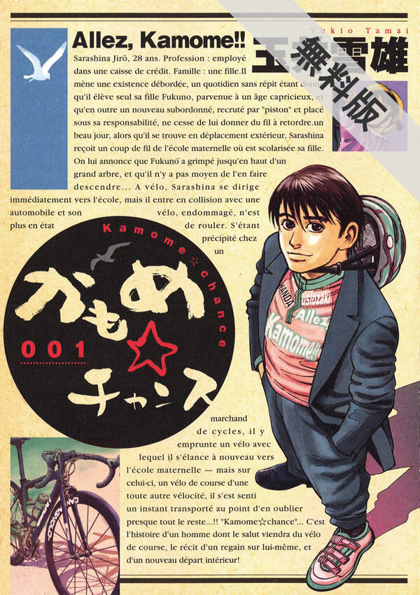 期間限定 無料お試し版 閲覧期限21年2月18日 かもめチャンス 1 Amebaマンガ 旧 読書のお時間です 期間限定 無料お試し版 閲覧期限21年2月18日 かもめチャンス 1 Amebaマンガ 旧 読書のお時間です