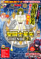 週刊少年チャンピオン2026年15号