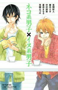 キミが好きとかありえない 無料 試し読みなら Amebaマンガ 旧 読書のお時間です キミが好きとかありえない 無料 試し読みなら Amebaマンガ 旧 読書のお時間です