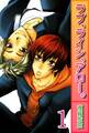 ラブ、ライン、アロー。【分冊版】1