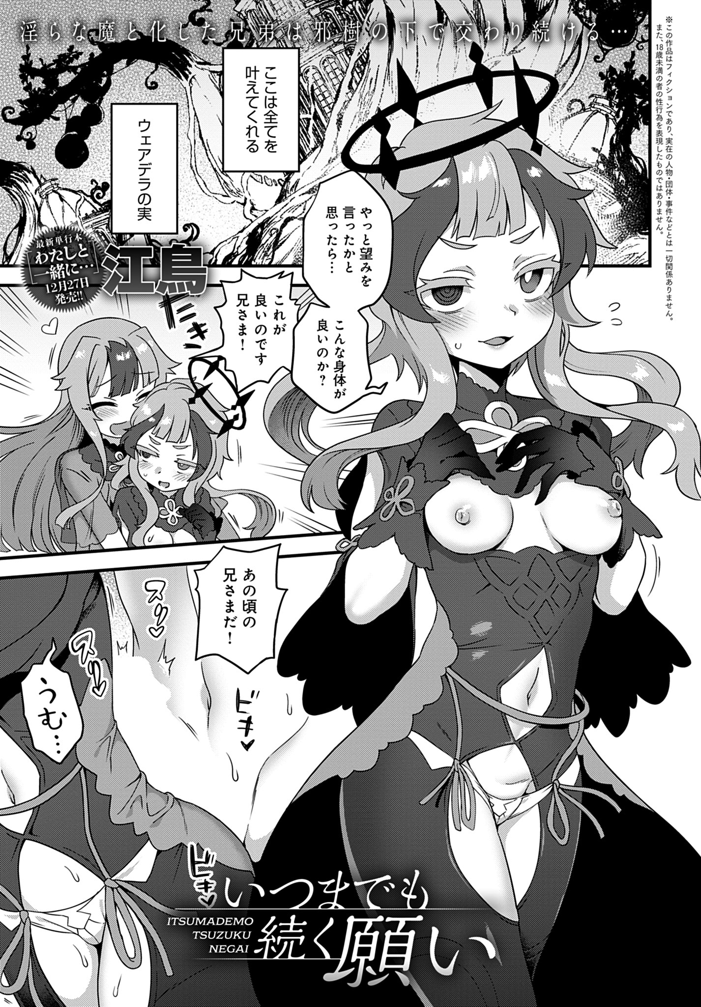 それが私の為に