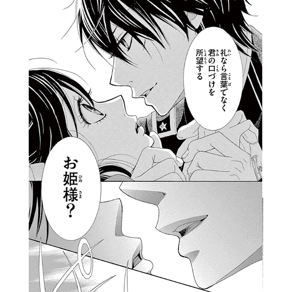 ドsな俺様男子との恋愛マンガの編集部pick Upシーン 414件 ドsな俺様男子との恋愛マンガの編集部pick Upシーン 414件