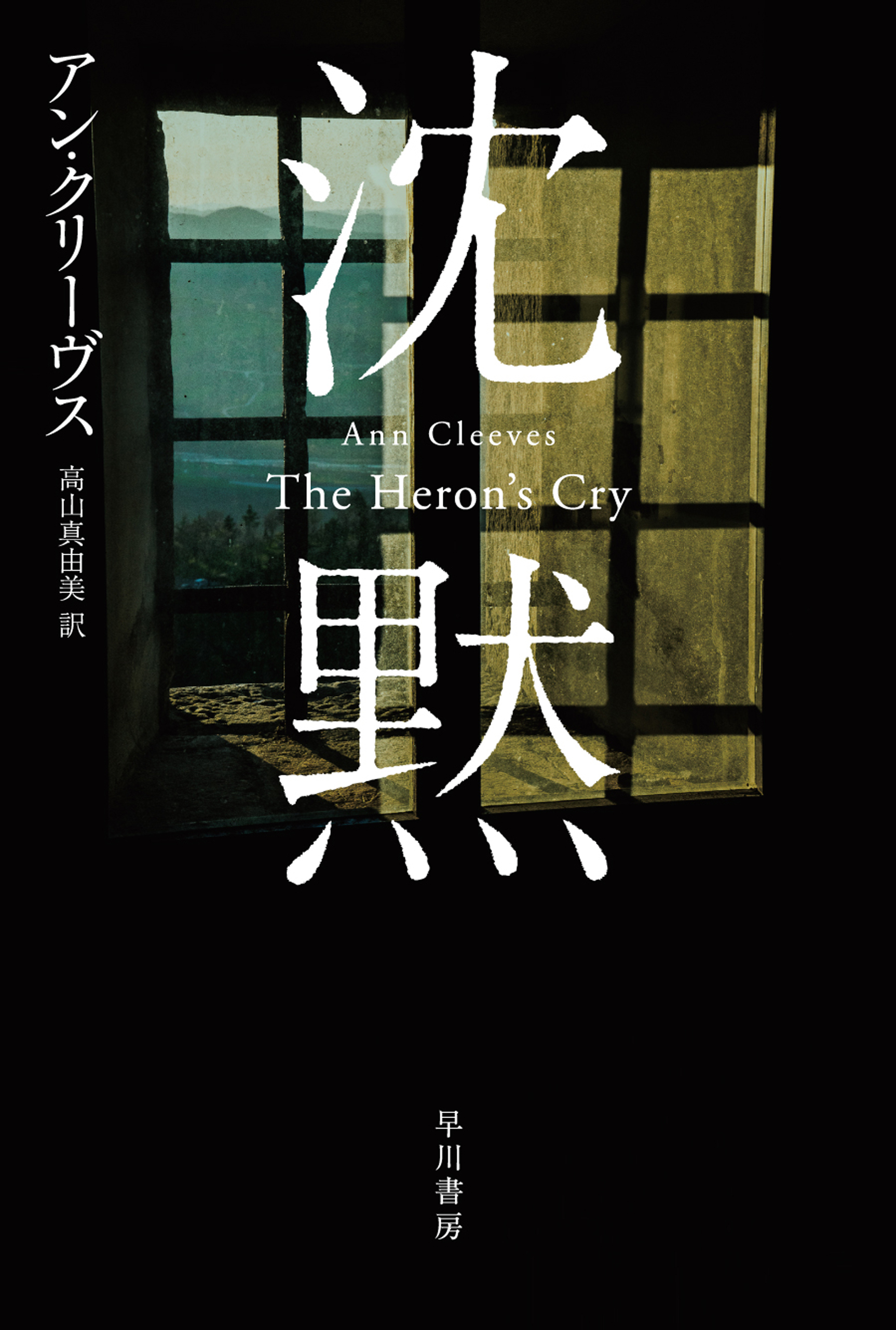 マシュー・ヴェン警部
