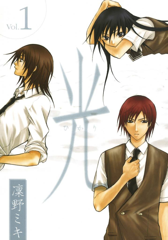 【期間限定　無料お試し版】光: 1