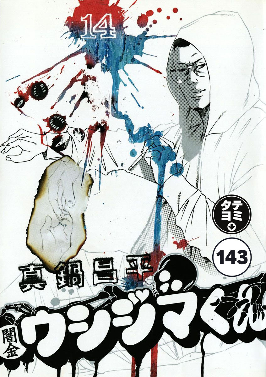 闇金ウシジマくん【タテカラー】 スーパータクシーくん(3)