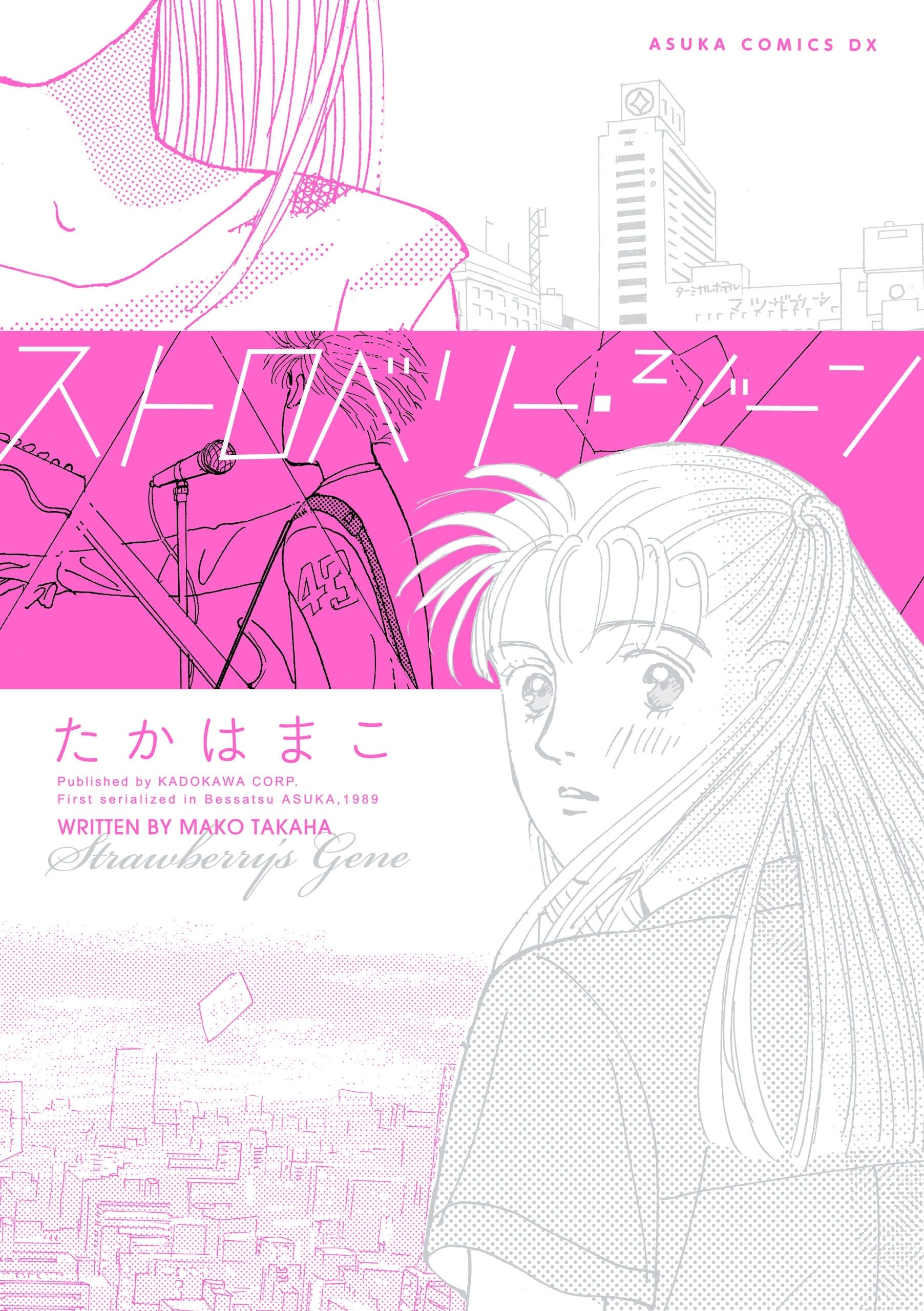 ストロベリー・ジーン