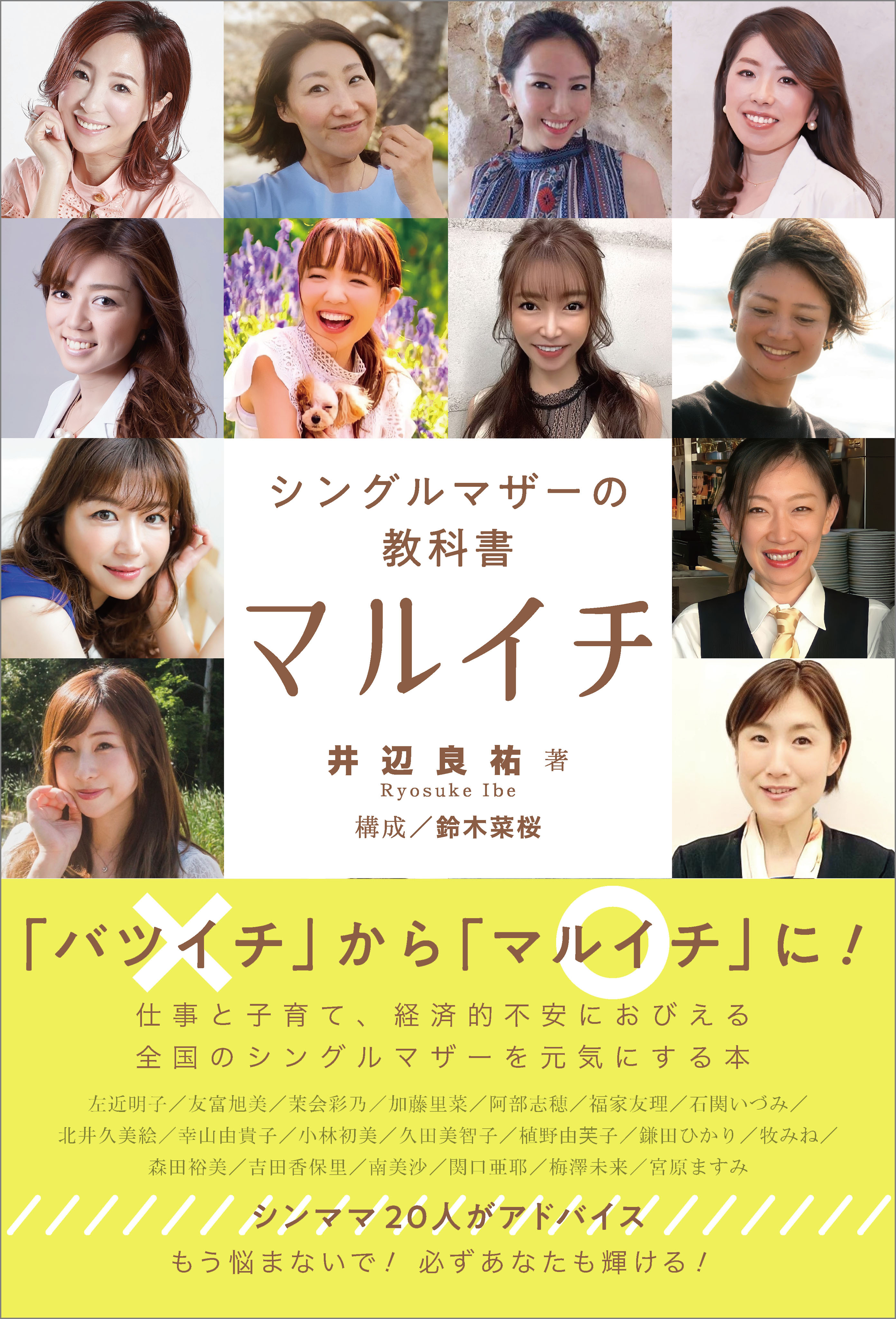 マルイチ