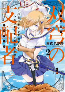 新妹魔王の契約者 嵐 無料 試し読みなら Amebaマンガ 旧 読書のお時間です 新妹魔王の契約者 嵐 無料 試し読みなら Amebaマンガ 旧 読書のお時間です