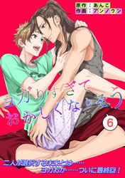 ヨガりすぎておかしくなりそう