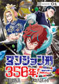 【期間限定 無料お試し版】ダンジョン刑350年!~冤罪で投獄された俺、天才ハッカーと終身ダンジョンを攻略し復讐を目指す~(話売り) #1