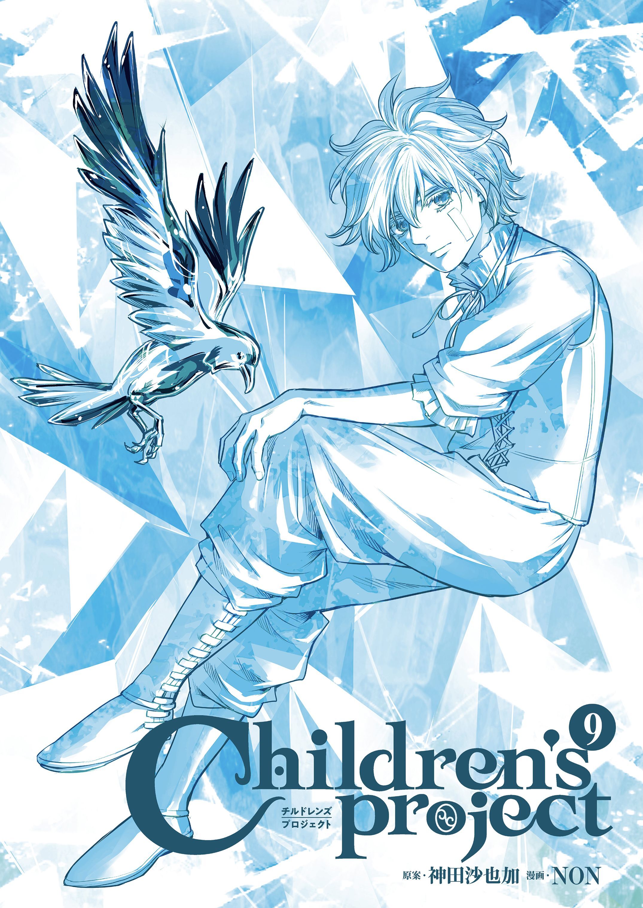 Children’s Project-チルドレンズプロジェクト- 9