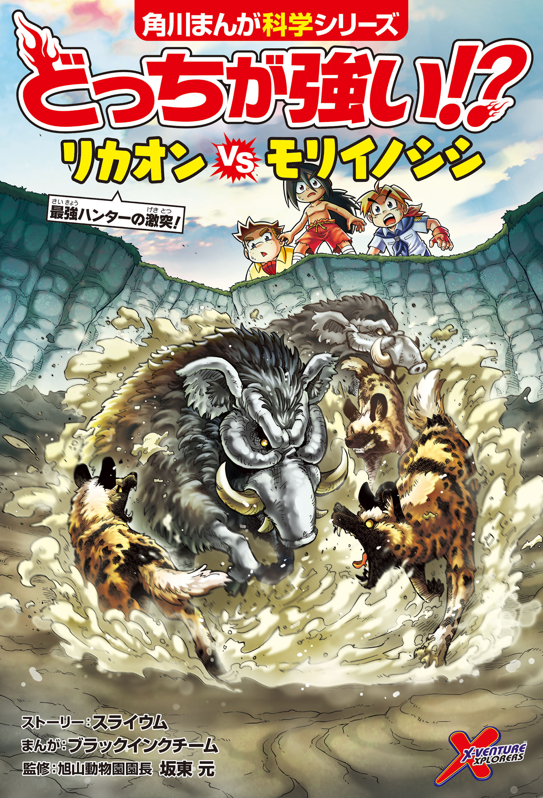 どっちが強い ハチvsクモ 危険生物の必殺バトル 無料 試し読みなら Amebaマンガ 旧 読書のお時間です