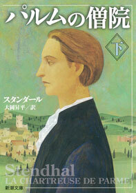 パルムの僧院